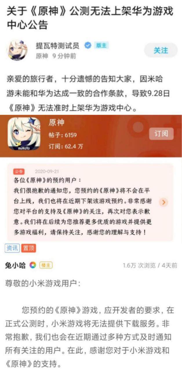 米哈游IPO排队三年终梦碎，押宝新游却陷抄袭争议(图1)