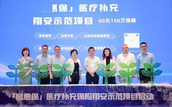 网红“惠民保”值得买吗？(图1)