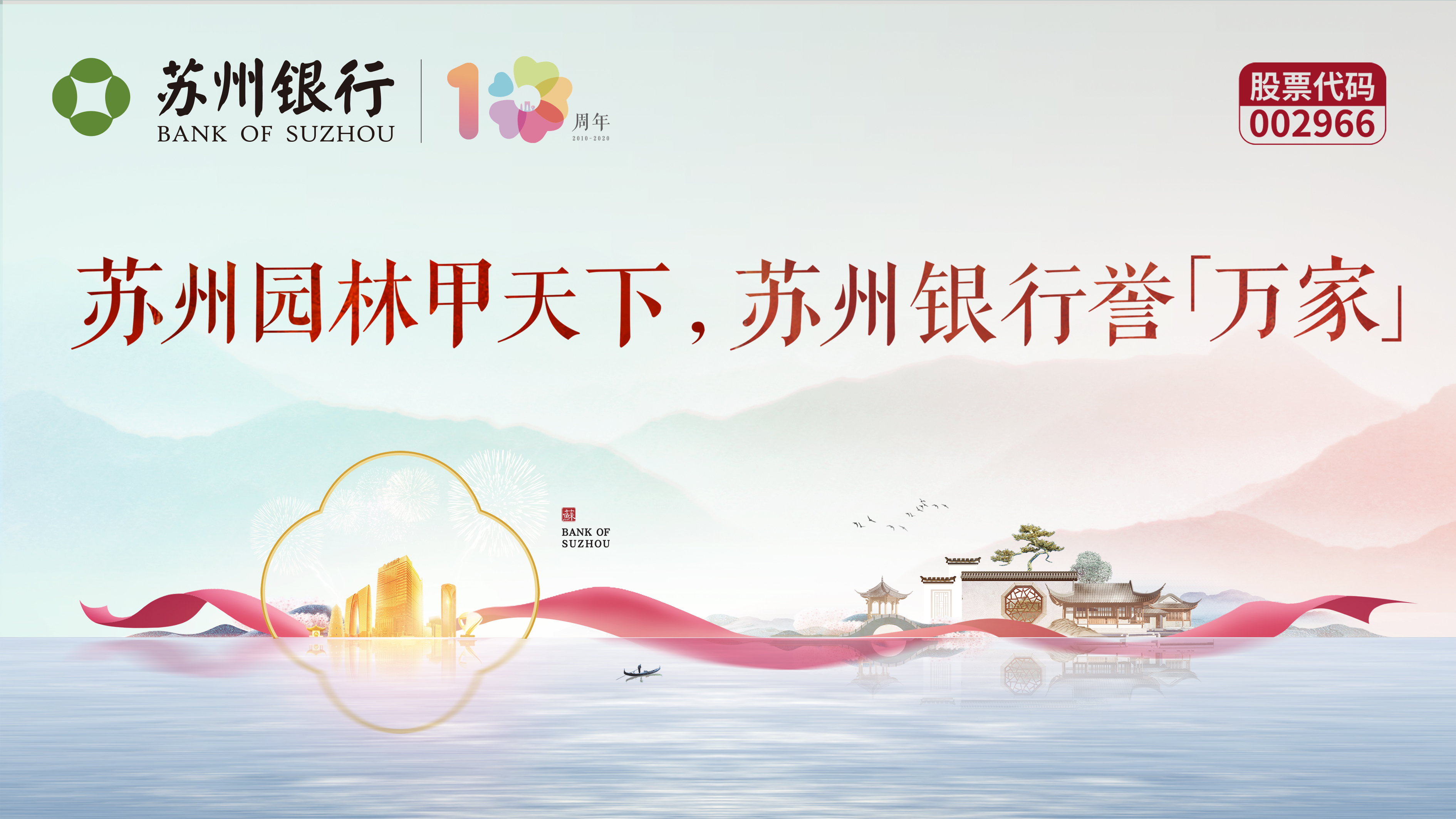 “健康苏州掌上行”荣获“互联网+医疗健康”服务典型案例(图1)