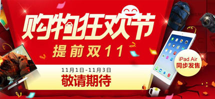 “双11”暗战 实体店价格或更便宜(图1)