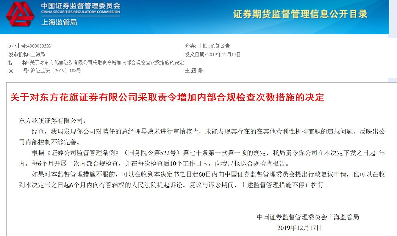 中信证券副总裁给同行培训被开除！(图3)