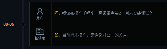 柏堡龙实控人涉嫌操纵股价遭立案调查(图3)
