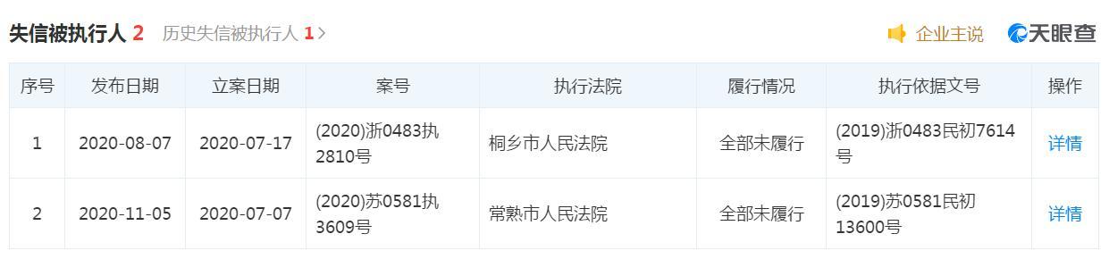 拉夏贝尔名下已无可供执行的财产！(图4)