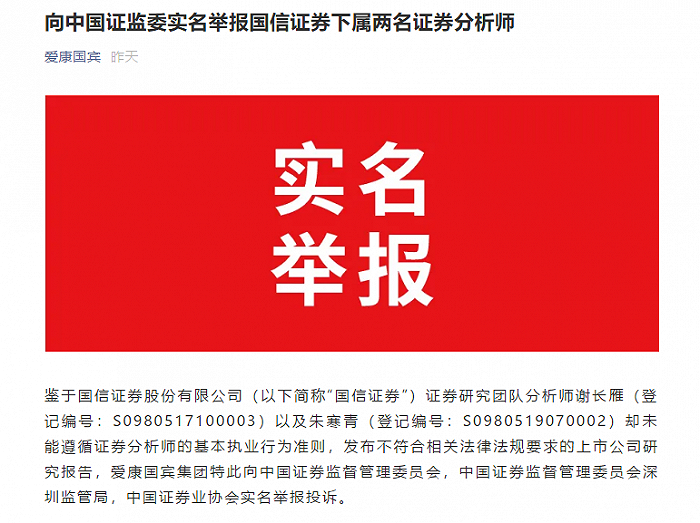 爱康国宾“硬刚”事件再升级(图2) 爱康国宾“硬刚”事件再升级(图2)