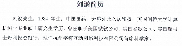 皖通科技成各方资本“玩物”？(图8)