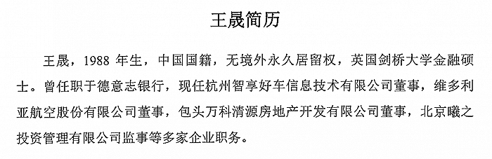 皖通科技成各方资本“玩物”？(图9)
