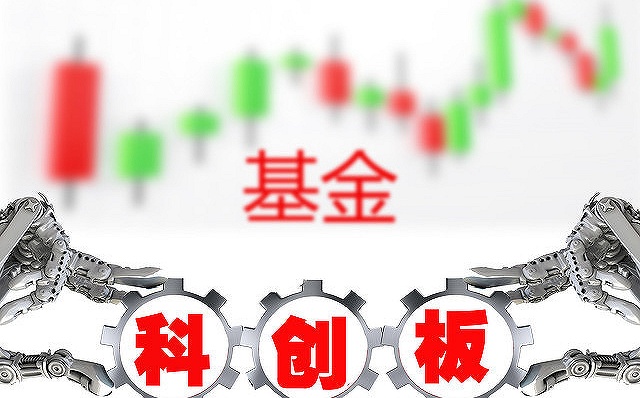 首批科创板50ETF上市，华夏科创50ETF15分钟成交额破6亿(图1)
