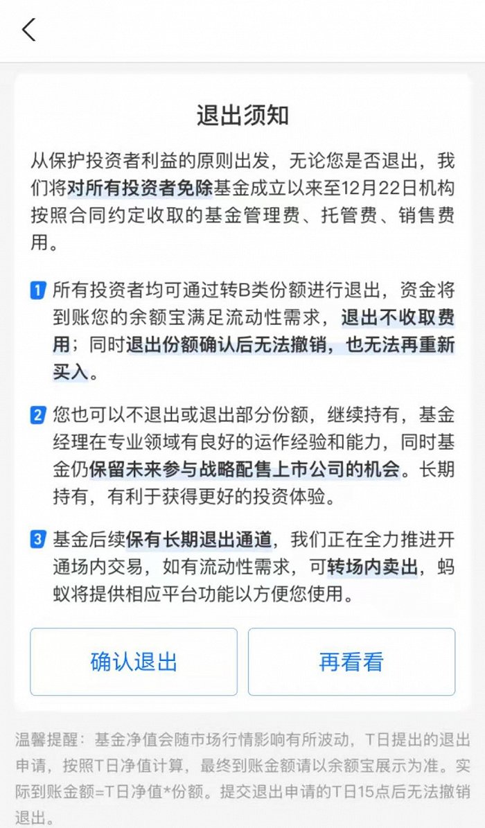 华夏、汇添富：基金经理自购的200万将一直持有(图3)
