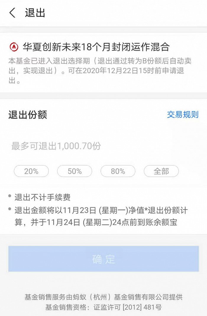 华夏、汇添富：基金经理自购的200万将一直持有(图2)