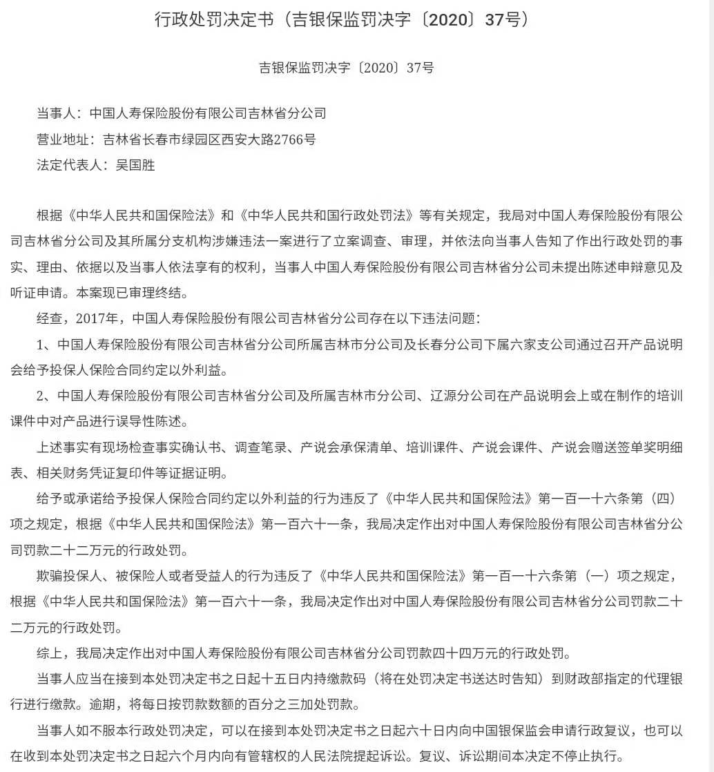 工行、建行、交行、招商等因消费投诉多被点名通报(图2)