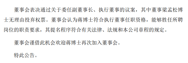 4000亿中芯国际被曝“内讧”！CEO梁孟松提出辞呈(图3)