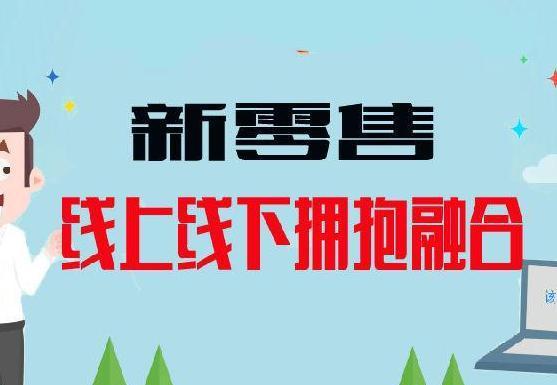 电商或将被淘汰，全新购物模式已兴起 (图2)