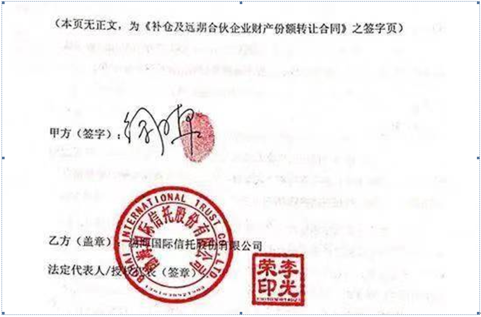 捷成股份闪崩 公司日渐空壳化(图3)