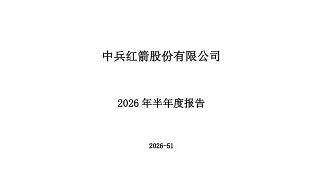 长城军工、内蒙一机、中兵红箭、光电股份，谁是军工超跌反弹老大(图7)