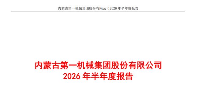 长城军工、内蒙一机、中兵红箭、光电股份，谁是军工超跌反弹老大(图5)