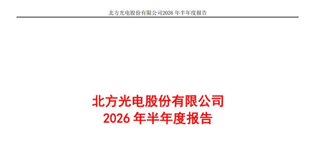 长城军工、内蒙一机、中兵红箭、光电股份，谁是军工超跌反弹老大(图9)