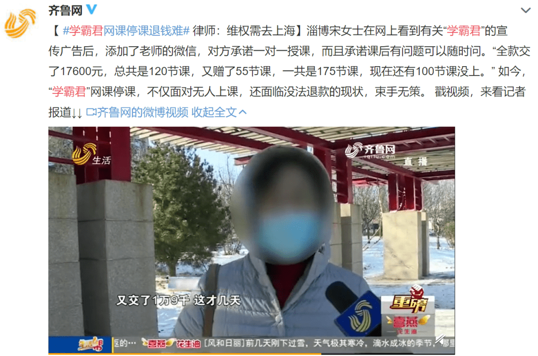 双12还在疯狂“圈钱”、家长投诉被拉黑！(图1)