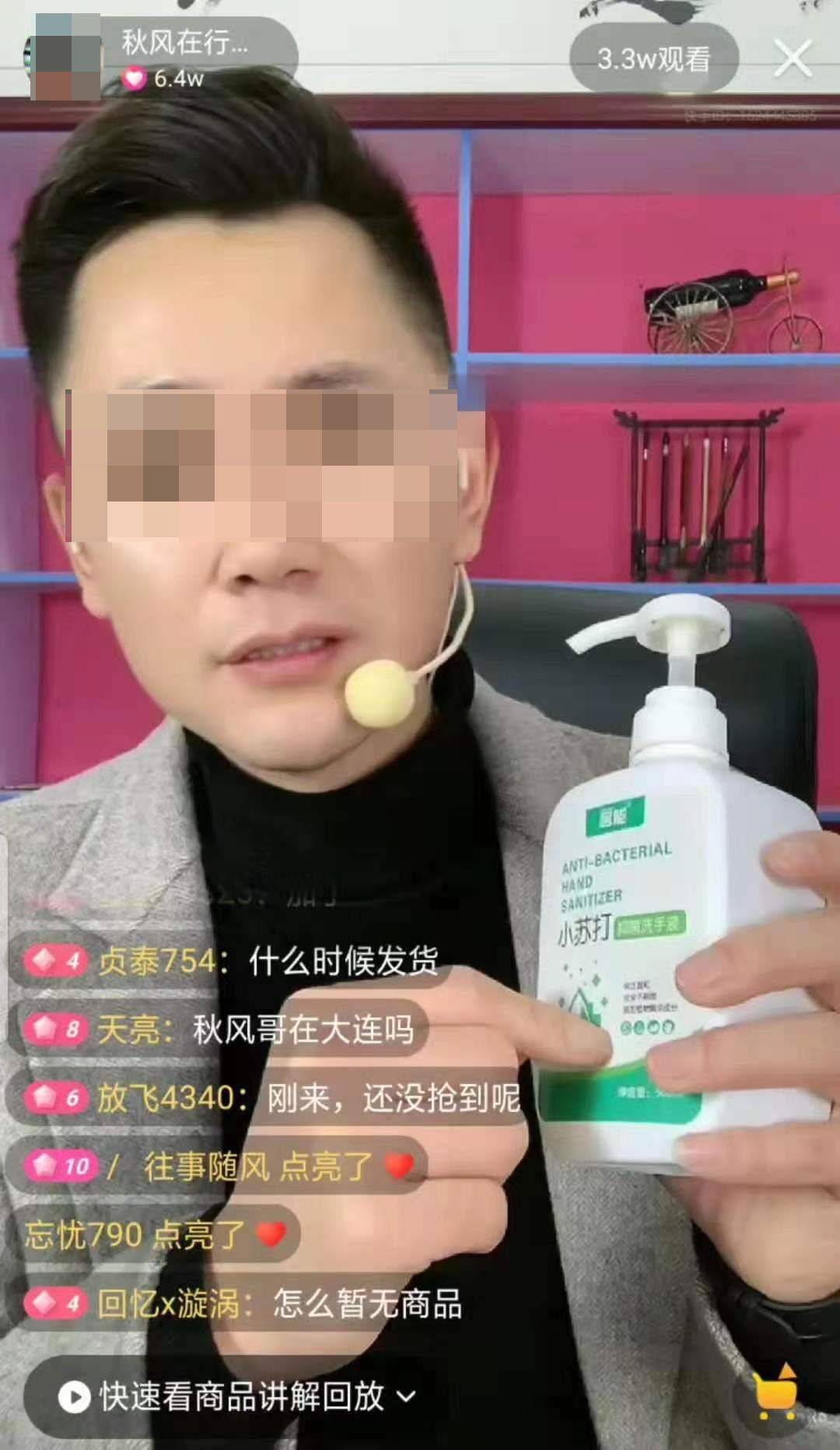 直播间里的“低价”黑幕 (图3)