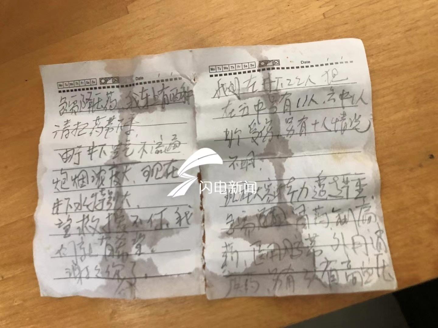 11人情况确定，烟台金矿爆炸事故传来好消息(图1)