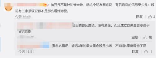 咋回事？大举唱多H股的知名女私募，深夜发文怒怼！最新进展来了