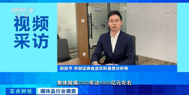 4000亿调味品市场 “全年都是旺季”？(图6)