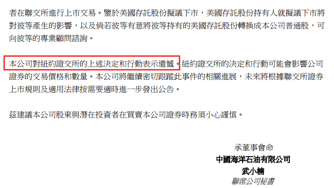 3000亿巨头遭美国强制退市，拜登政府再出手(图4)