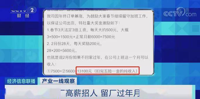 急！工厂高薪招人！月入过万！(图1)