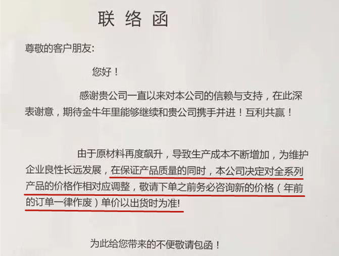 原材料涨声一片，跨境卖家利润再被蚕食？(图2)