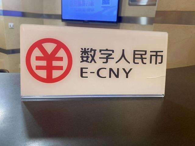 央行出手，数字人民币快速推广 二维码支付终将被取代？(图1)