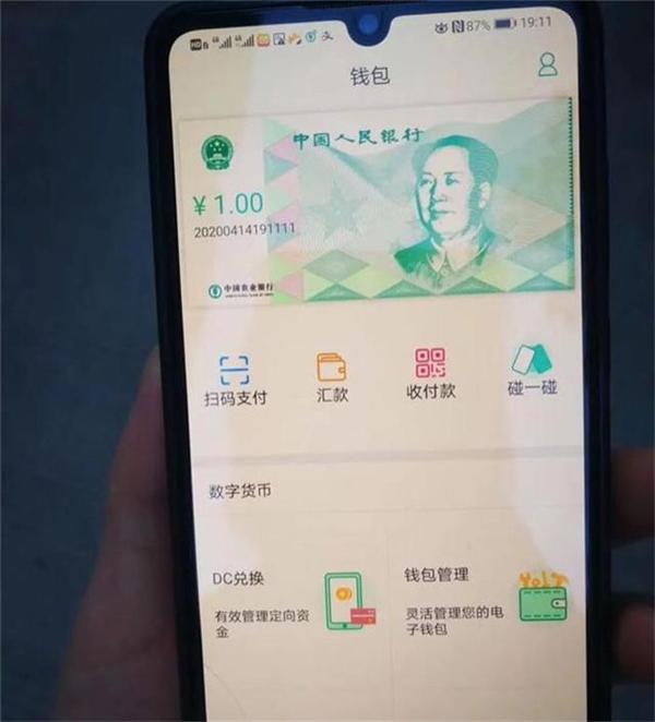 央行出手，数字人民币快速推广 二维码支付终将被取代？(图3)
