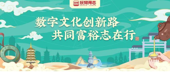 创新营销 玩物得志探索乡村共富路(图1)