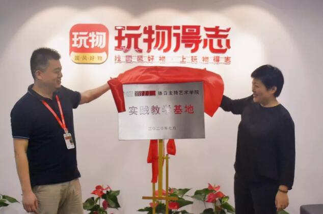 创新营销 玩物得志探索乡村共富路(图4)