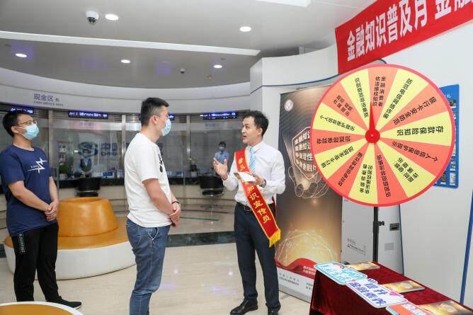 民生银行北京分行深入开展金融知识普及月活动(图1)