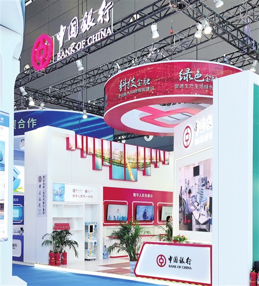 奋楫扬帆踏征途——中国银行助力中非经贸合作迈向新高地(图1)