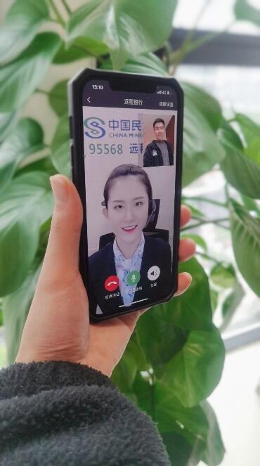 优化升级民生银行远程银行打造服务新体验(图1)